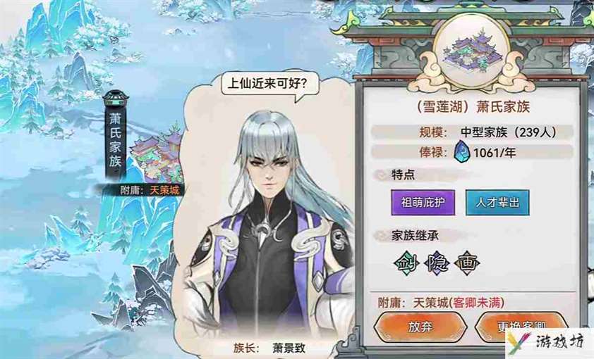最强祖师家族附属如何增加