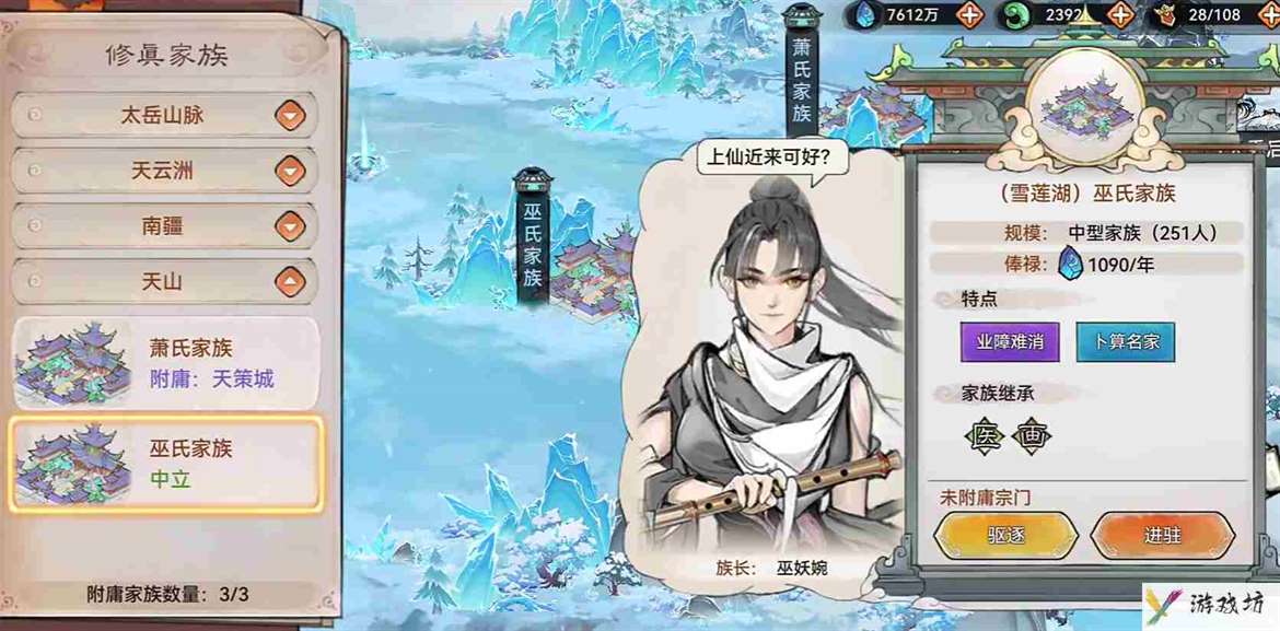 最强祖师家族附属如何增加