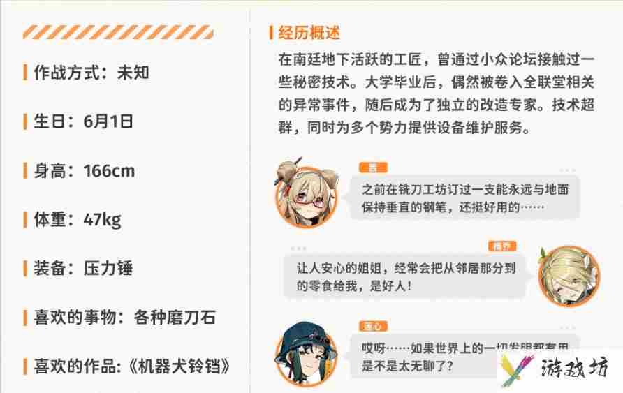 新月同行铣刀角色技能介绍 新月同行铣刀介绍