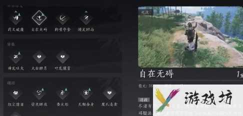 燕云十六声自在无碍怎么样