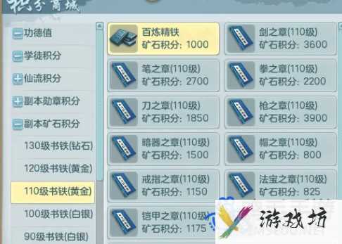 梦想世界封神榜怎么打