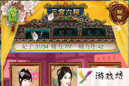 我在大清当皇帝后宫怎么做