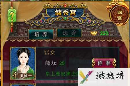 我在大清当皇帝后宫怎么做