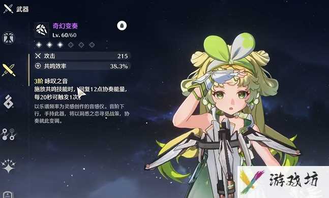 鸣潮维里奈培养材料是什么