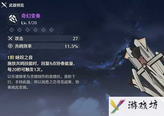 鸣潮维里奈培养材料是什么