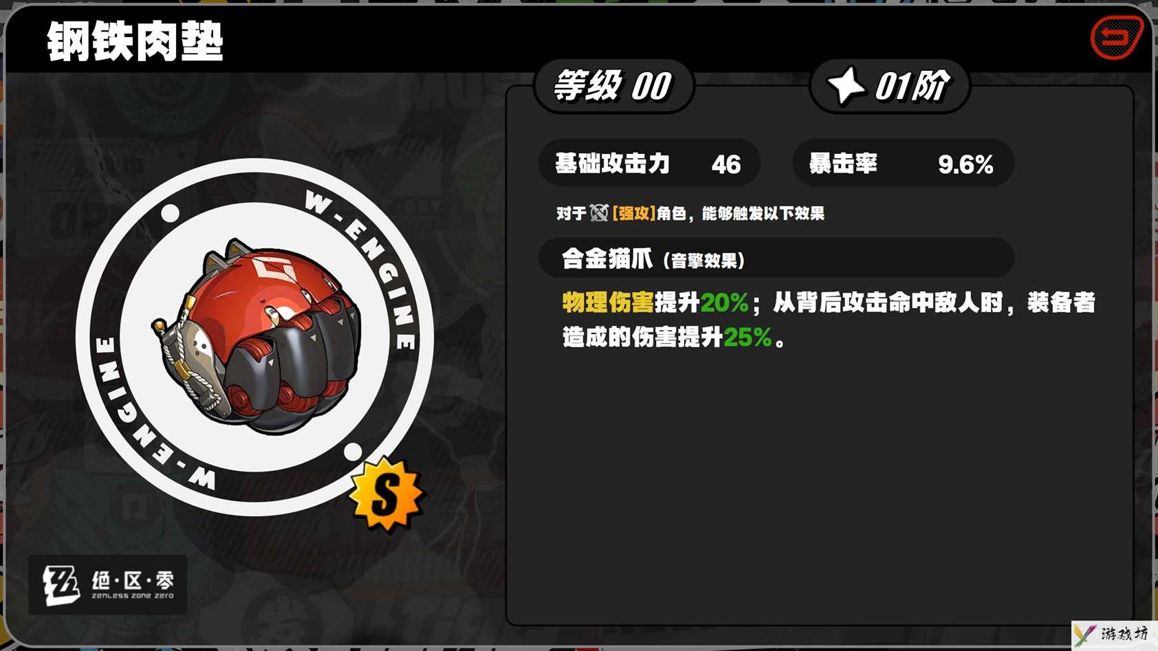 绝区零可琳攻略