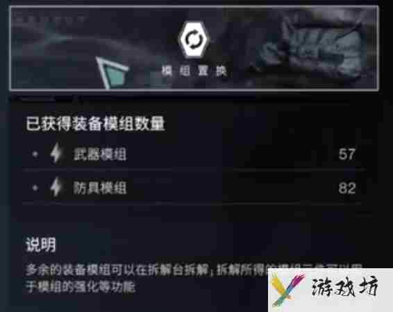 七日世界模组有什么用
