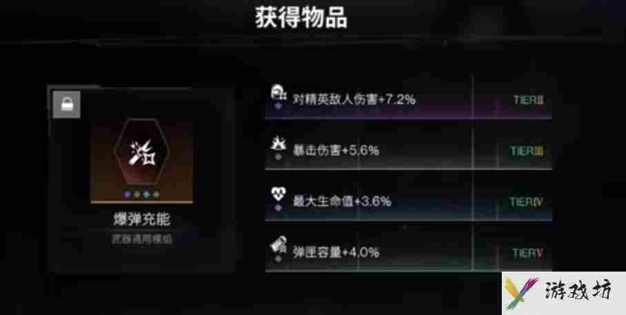 七日世界模组有什么用