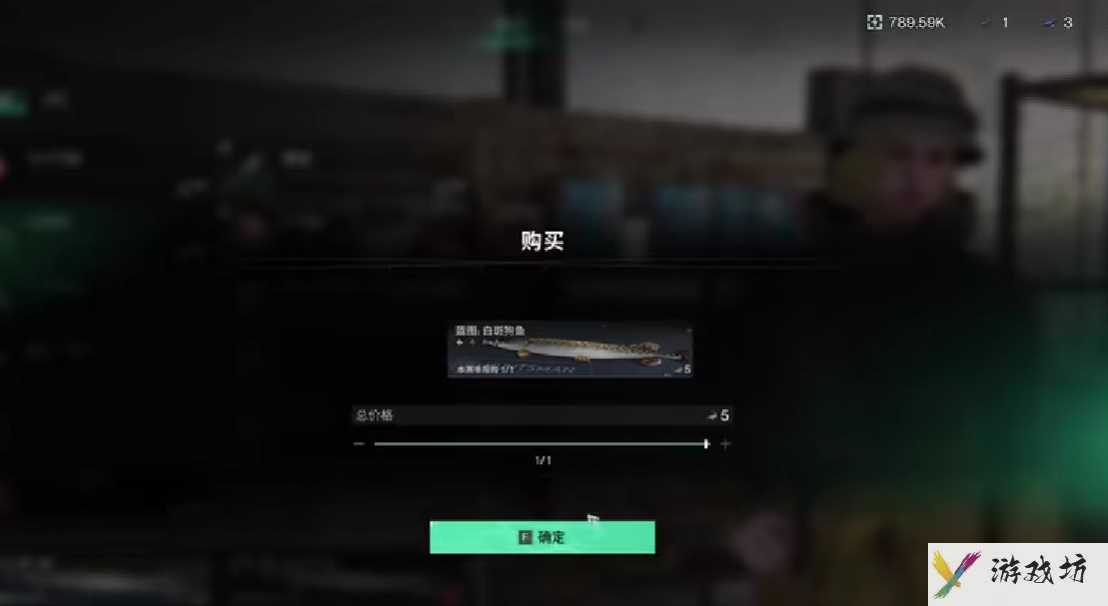 七日世界白斑狗鱼怎么获取