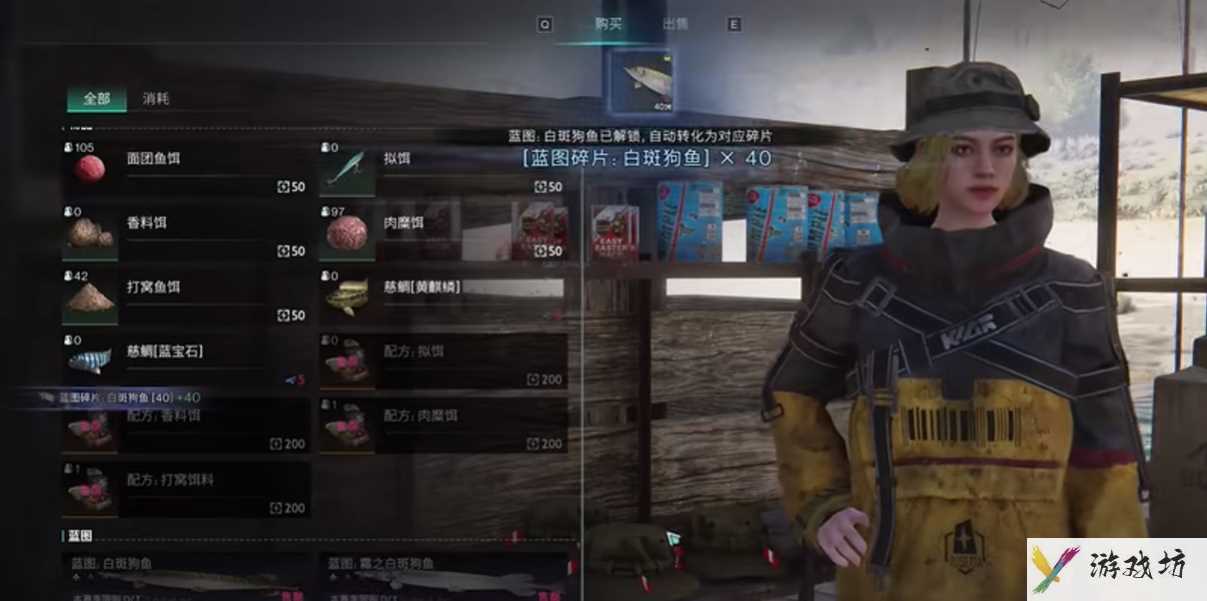 七日世界白斑狗鱼怎么获取