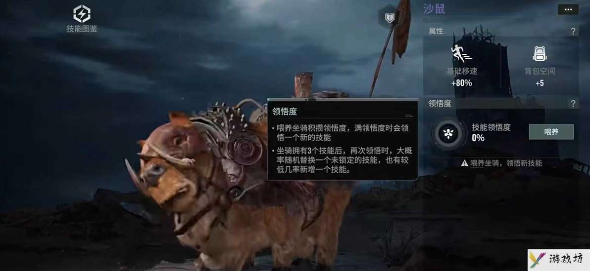 破碎之地沙鼠怎么获得