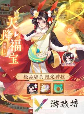 纸萌猫乐园店员怎么获取