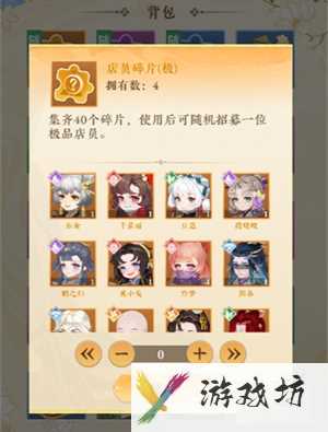 纸萌猫乐园店员怎么获取