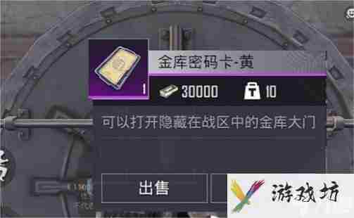 和平精英地铁逃生黄卡怎么使用_使用方法看这里