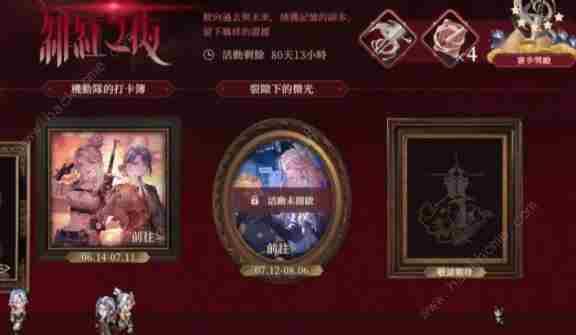 铃兰之剑绯红之夜活动有哪些_铃兰之剑绯红之夜全活动介绍