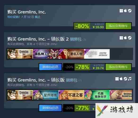 妖精股份公司steam价格介绍
