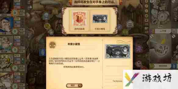 妖精股份公司邀请好友方法
