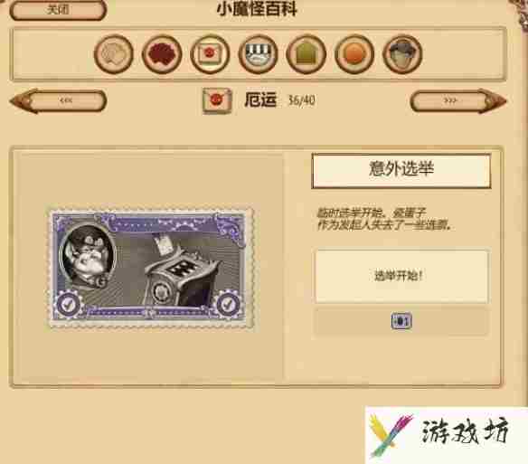 妖精股份公司镇长获得方法