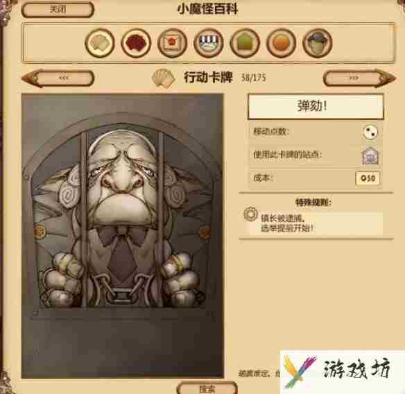 妖精股份公司镇长获得方法