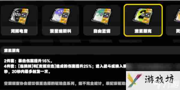 绝区零驱动盘有什么用