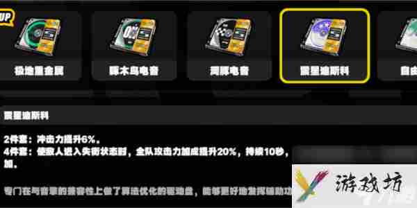 绝区零驱动盘有什么用