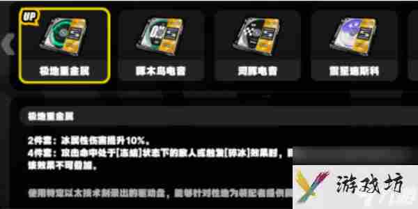 绝区零驱动盘有什么用