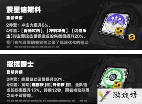 绝区零珂蕾妲驱动盘搭配推荐
