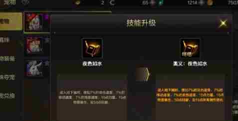 地下城与勇士起源宠物饼干怎么获得 dnf手游宠物饼干获取攻略]