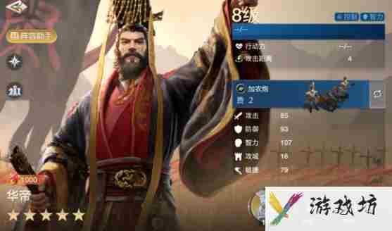 世界启元华帝强度介绍