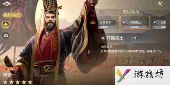 世界启元华帝强度介绍