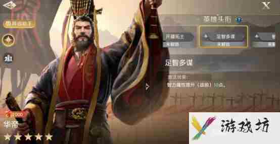 世界启元华帝强度介绍