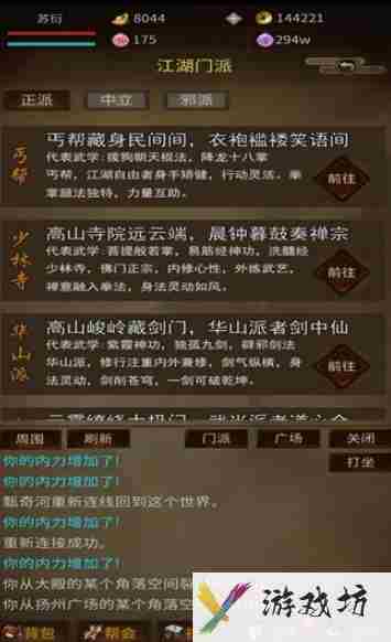 江湖梦公测时间一览