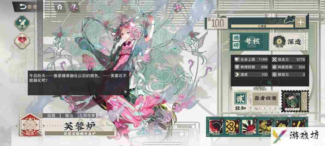 物华弥新芙蓉炉新手值不值得养