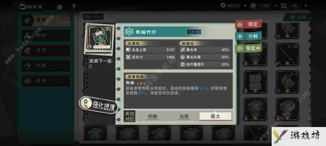 物华弥新芙蓉炉新手值不值得养