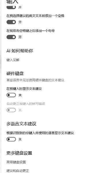 apex英雄输入法一直弹成窗口模式怎么解决