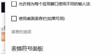 apex英雄输入法一直弹成窗口模式怎么解决