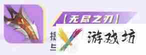 星之破晓破灭刃锋铠怎么出装