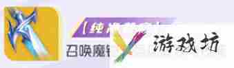 星之破晓破灭刃锋铠怎么出装