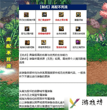 DNF女鬼剑士五大职业多种装备流派分析