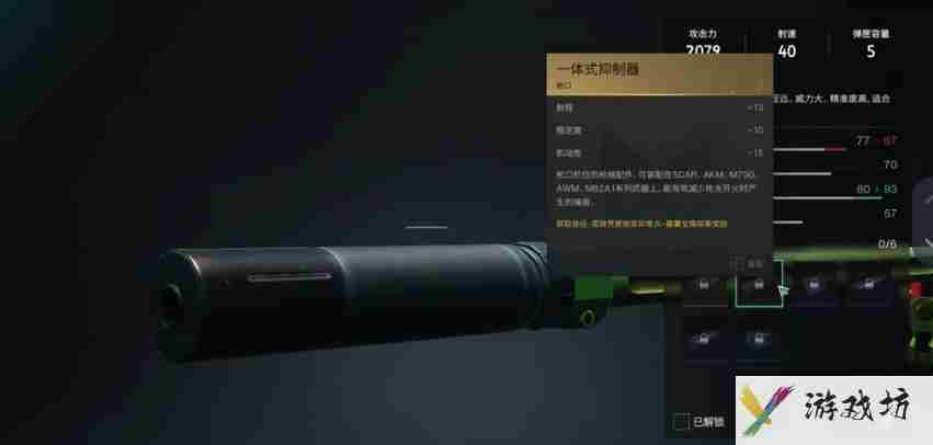 七日世界一体式抑制器获取方法有哪些