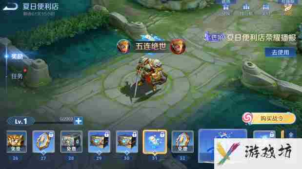 王者蔡文姬夏日便利店星元部件日落小餐吧什么时候出