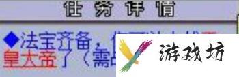 飞升剧情详细攻略（梦幻飞升前置任务介绍）「每日一条」