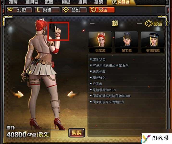 穿越火线cf疯狂宝贝怎么获得方法