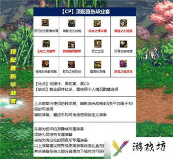 DNF女鬼剑士五大职业多种装备流派分析