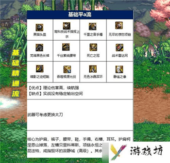 DNF女鬼剑士五大职业多种装备流派分析