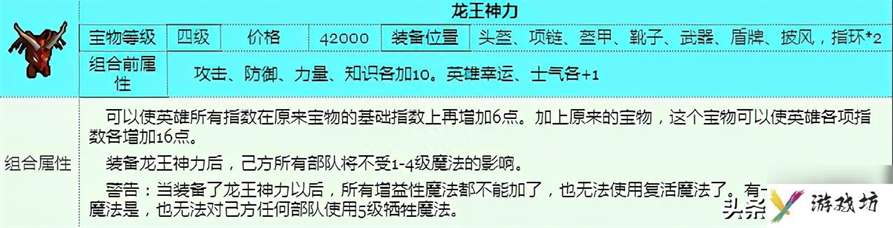 聊一聊英雄无敌3的末日之刃宝物（英雄无敌3的宝物大全介绍）