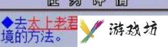飞升剧情详细攻略（梦幻飞升前置任务介绍）「每日一条」