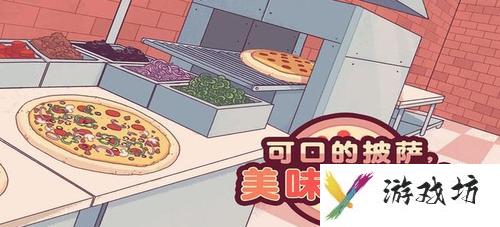 美味的披萨麸质不耐受披萨怎么做？麸质不耐受披萨制作配方介绍[多图]