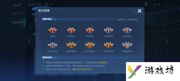 王者荣耀v10一共要充多少钱