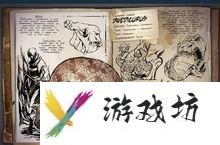 《方舟生存进化OL》动物大全
